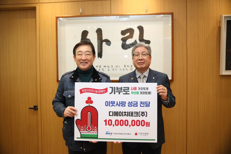 디에이치테크 이미지