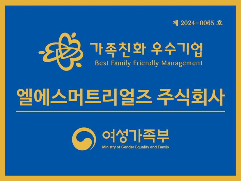 친화설비 이미지