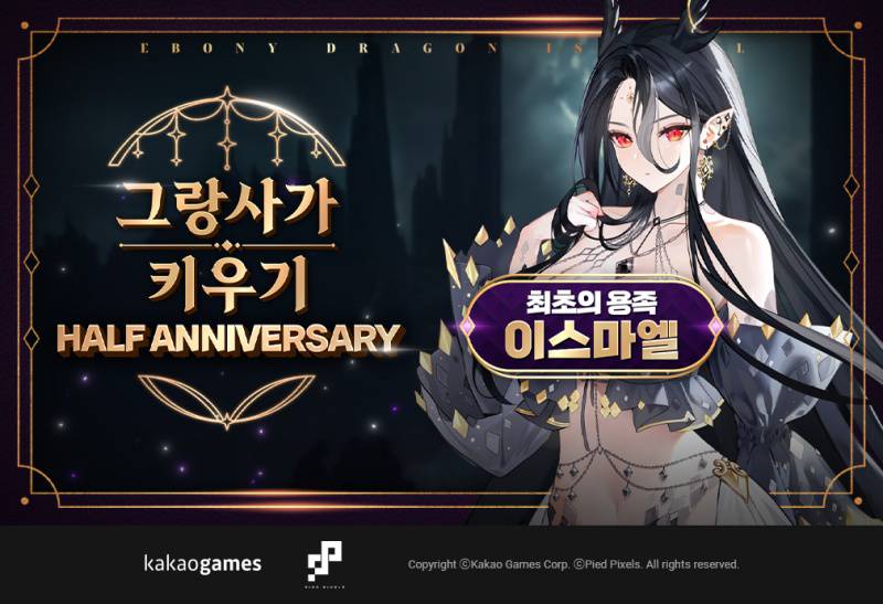 그랑엘 이미지