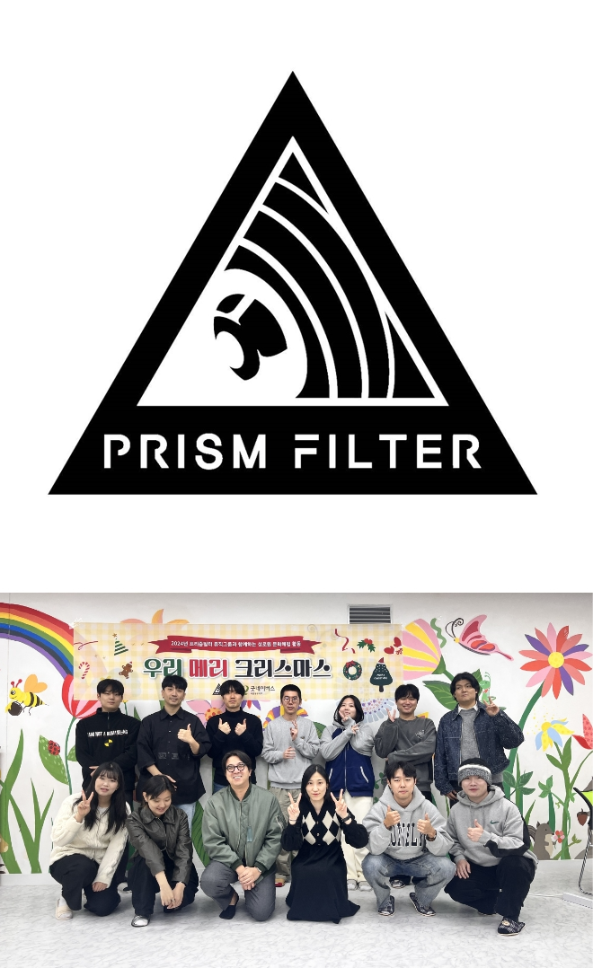 주식회사 프리즘 이미지