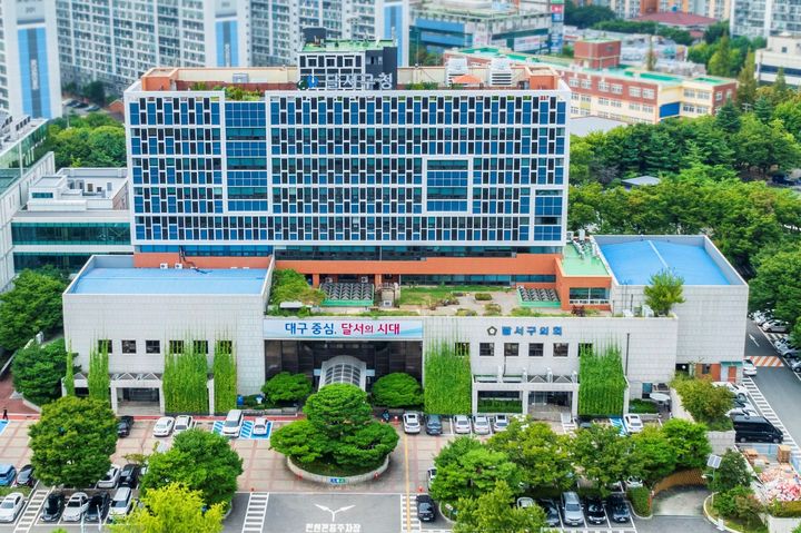 대구광역시달서스포츠클럽 이미지
