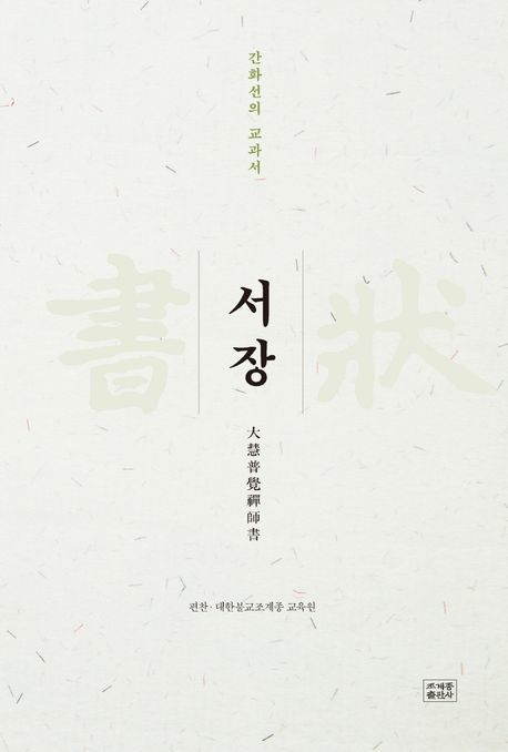 서장 이미지