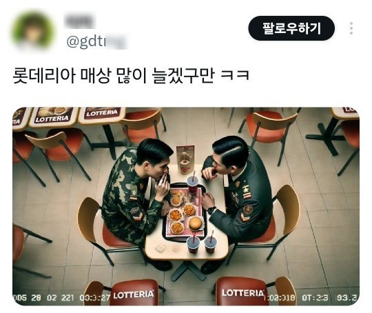 롯데리아양산 이미지