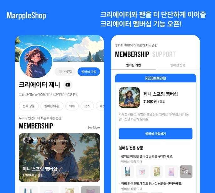 마플코퍼레이션 이미지