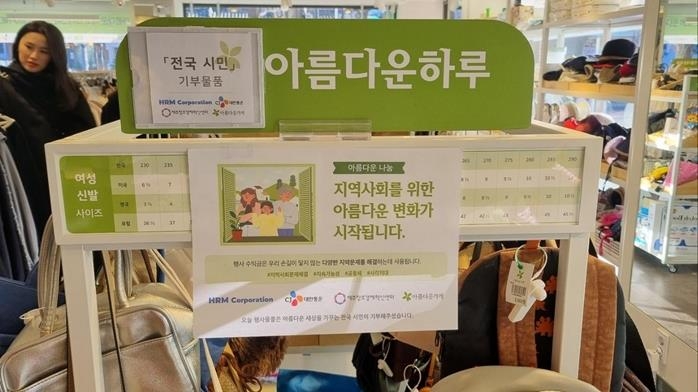 대한잡화 이미지