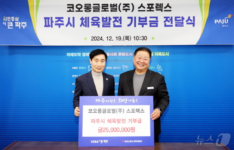 코오롱글로벌스포렉스 이미지