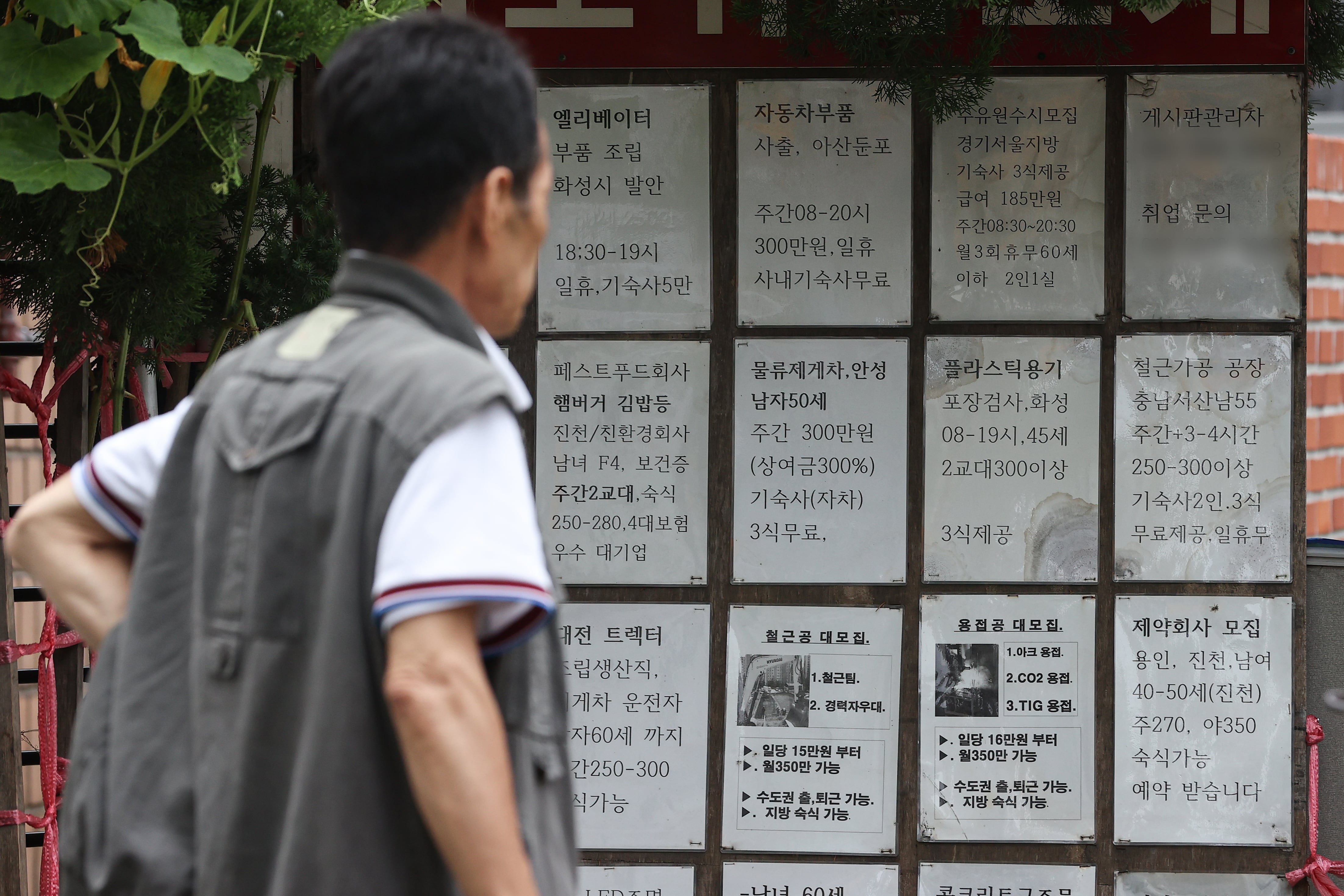 서울인력직업소개소 이미지