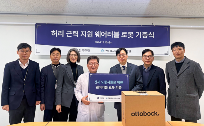 근로복지공단 이미지