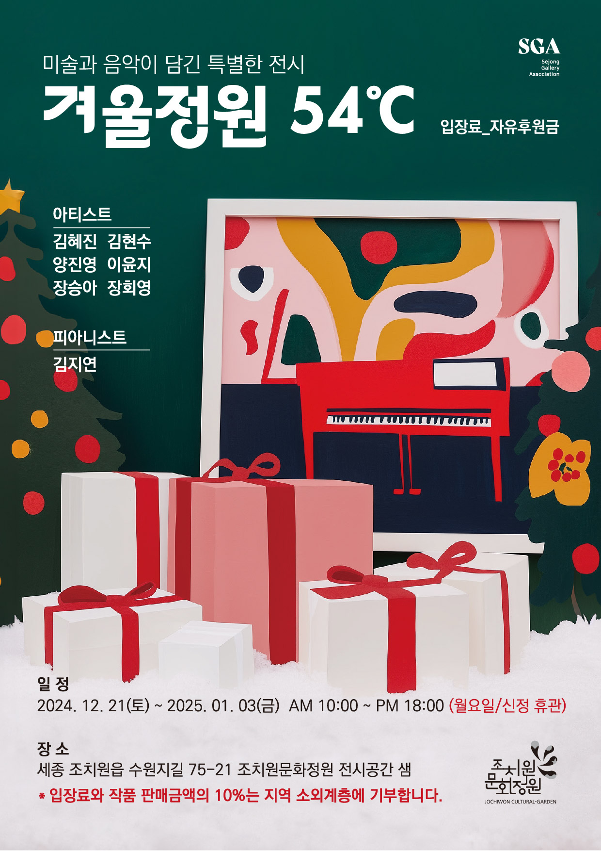 세종아트갤러리화랑 이미지