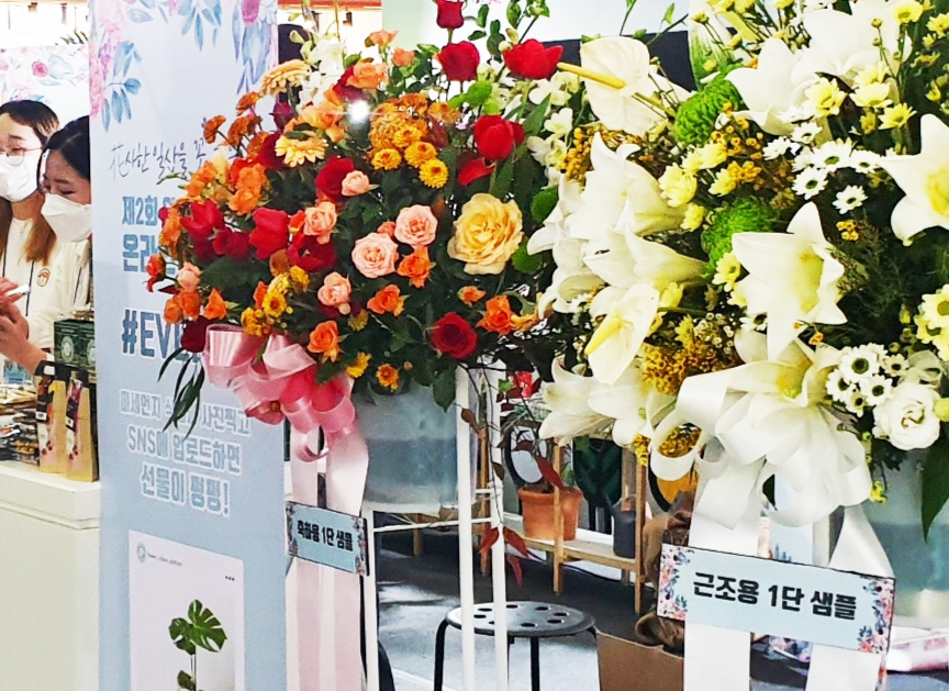 한국생화유통 이미지