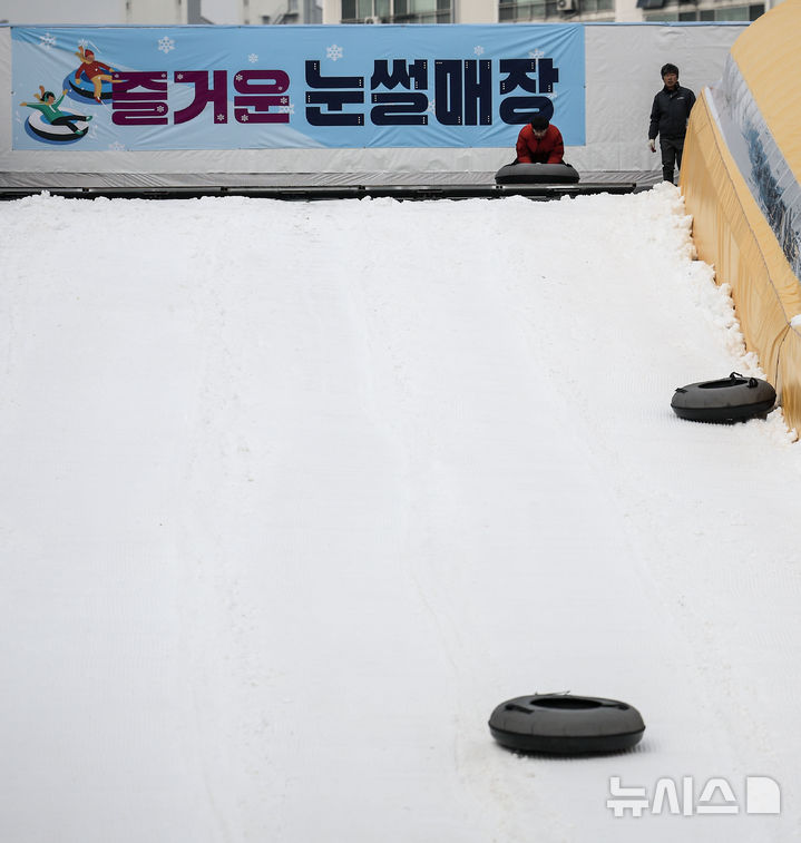 성북구겨울 썰매장 이미지