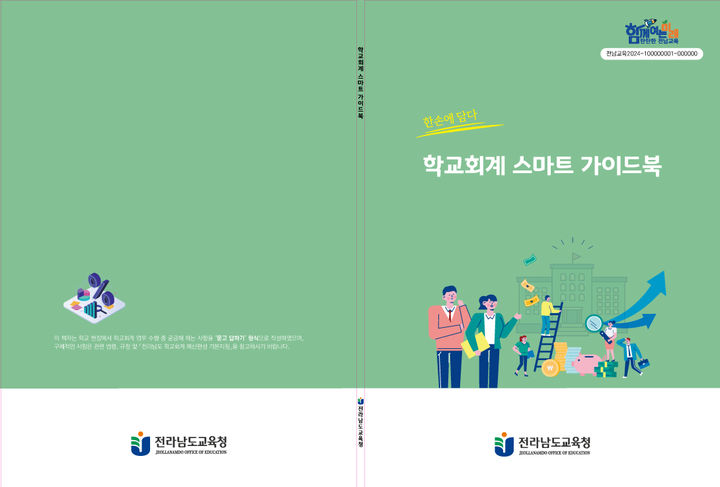 한손스마트 이미지