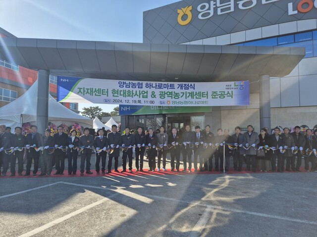 양남농협하나로마트 이미지