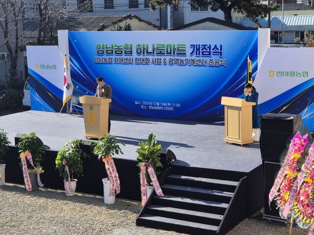 양남농협하나로마트 이미지