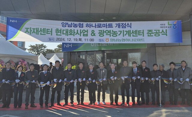 양남농협하나로마트 이미지