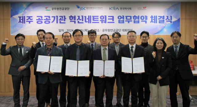 공무원연금공단 이미지
