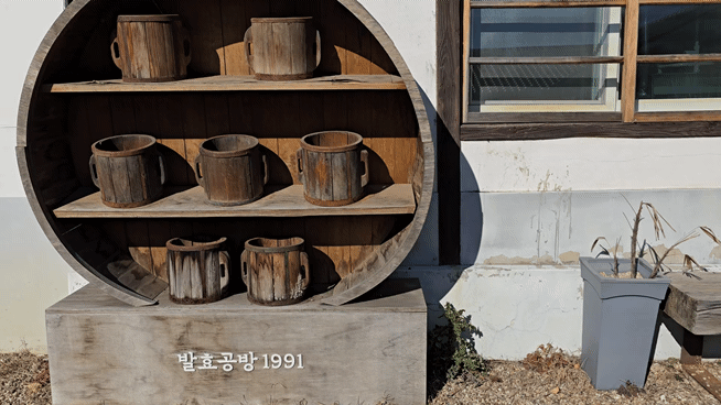 발효공방1991 /사진=김지우 기자 zuzu@