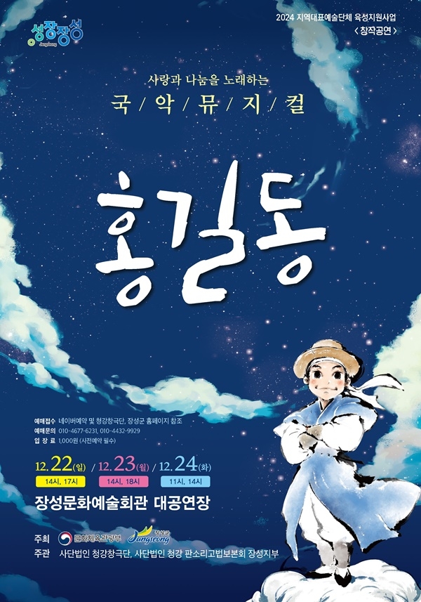 홍길동 이미지