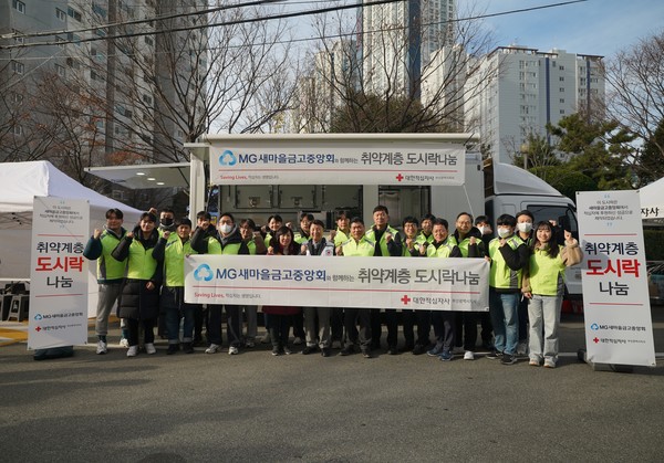 새마을금고중앙회 이미지