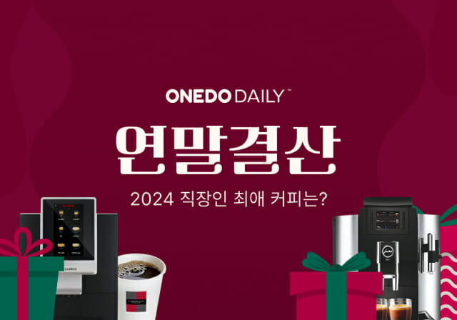 플레져커피 이미지