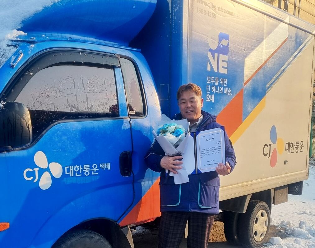 CJ대한통운 이미지