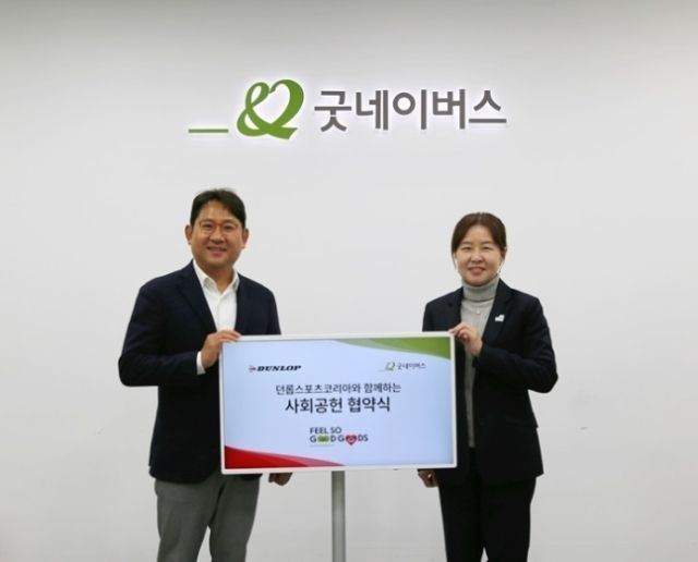굿스포츠 이미지