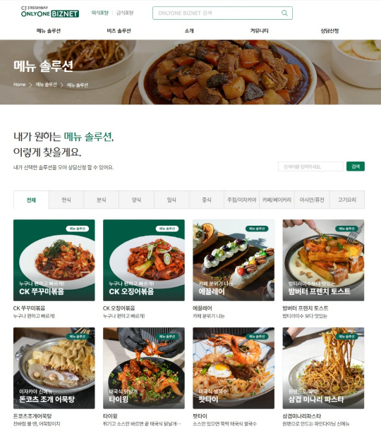 한솔루션 이미지