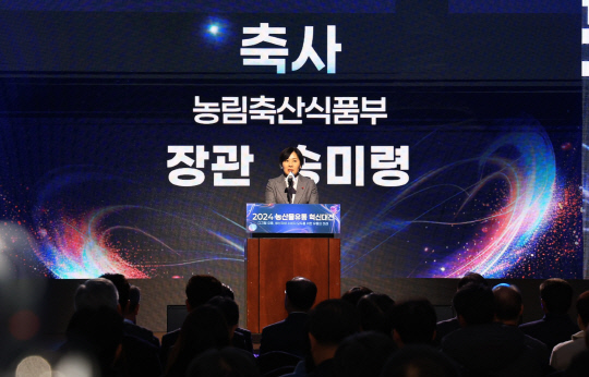 농수산물 온라인도매시장 이미지