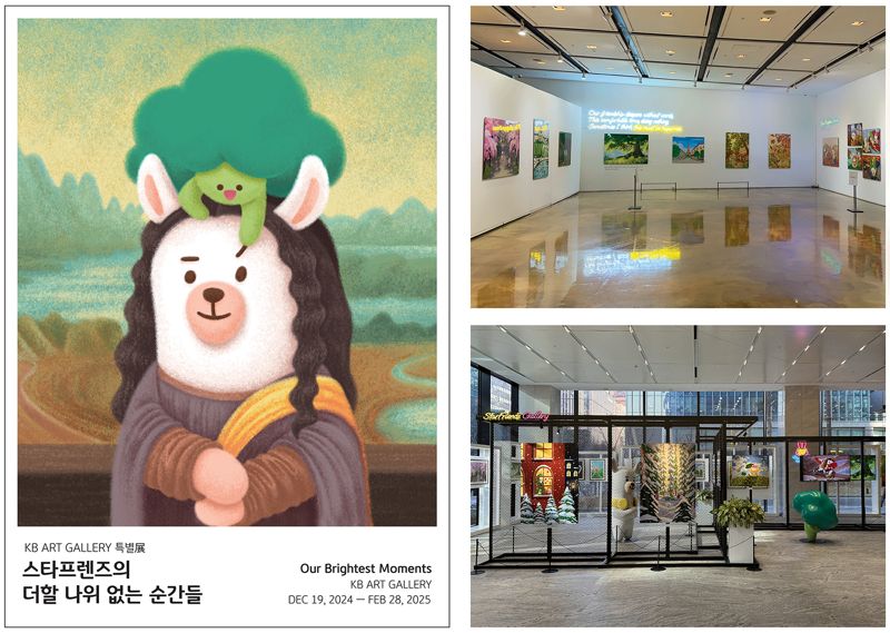 스타프렌즈 이미지