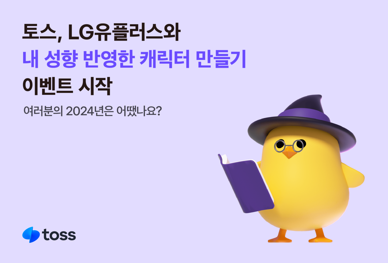 토스 이미지