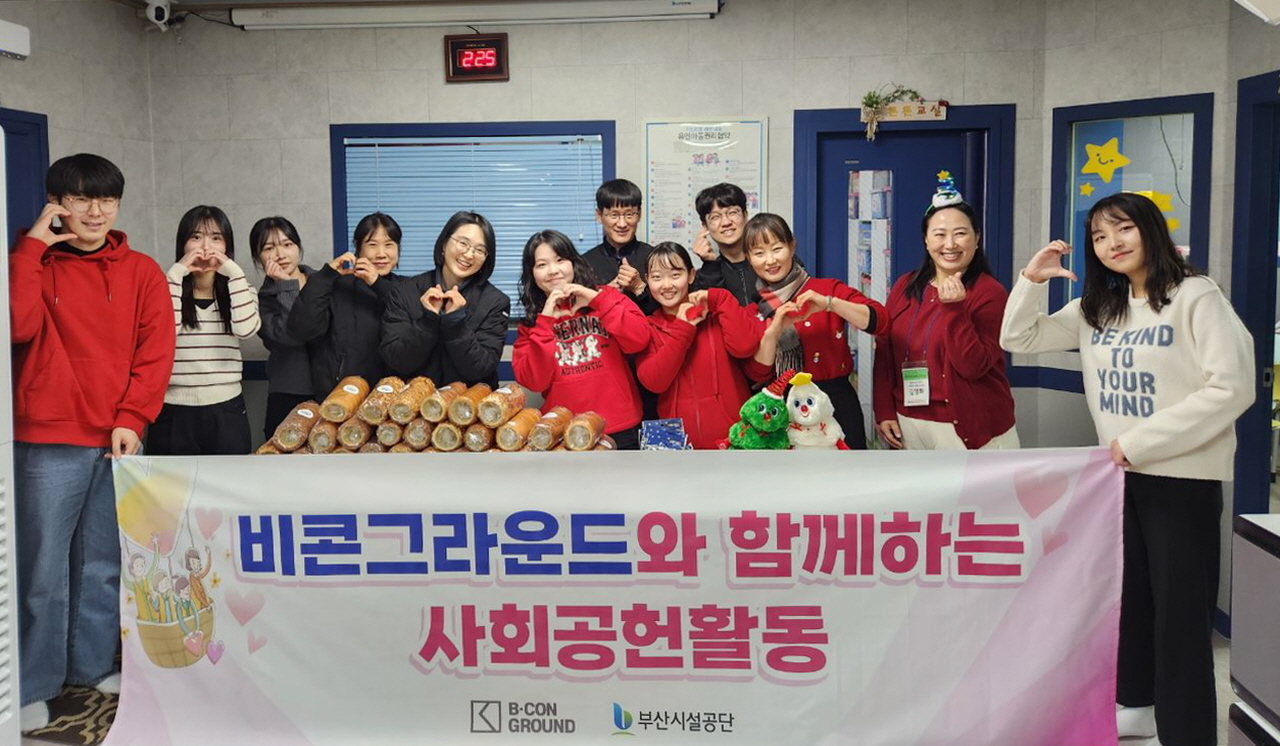 부산시설공단 이미지