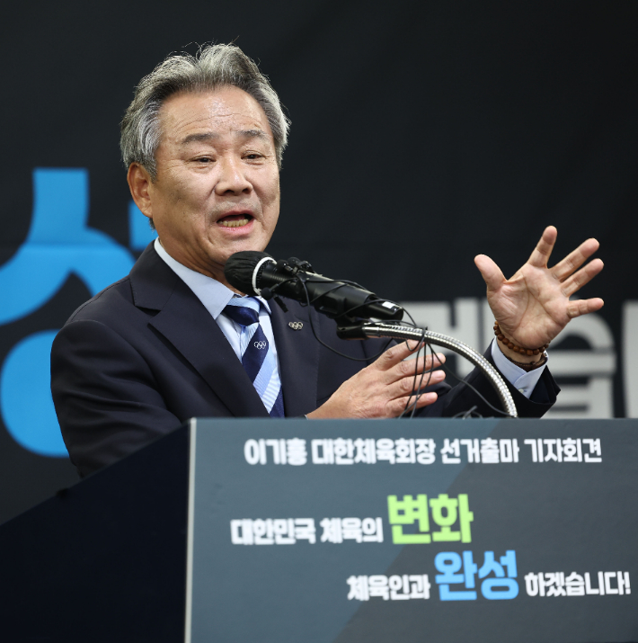 이기흥 이미지