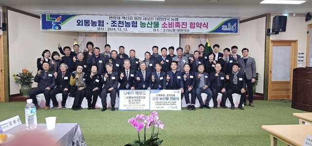 조천농협협동조합 이미지