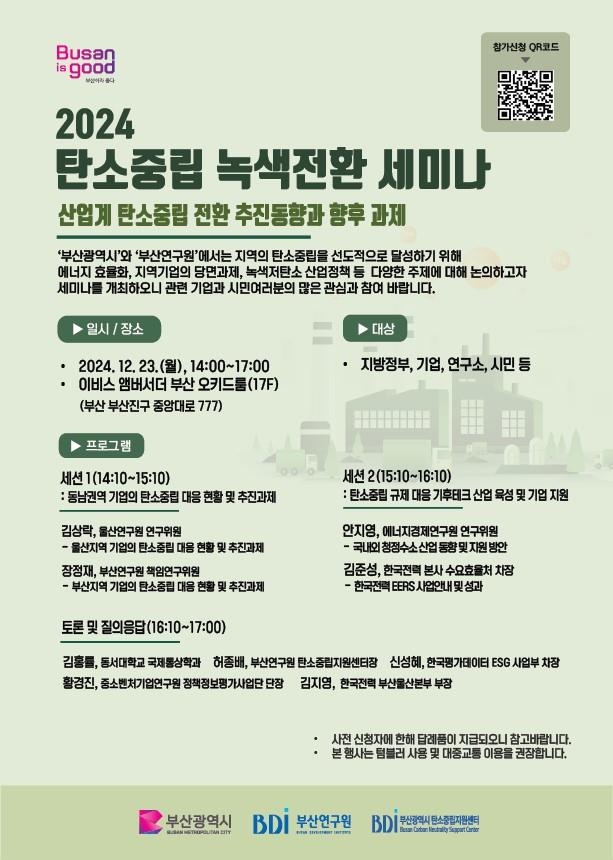 한국중소기업경영연구원 이미지