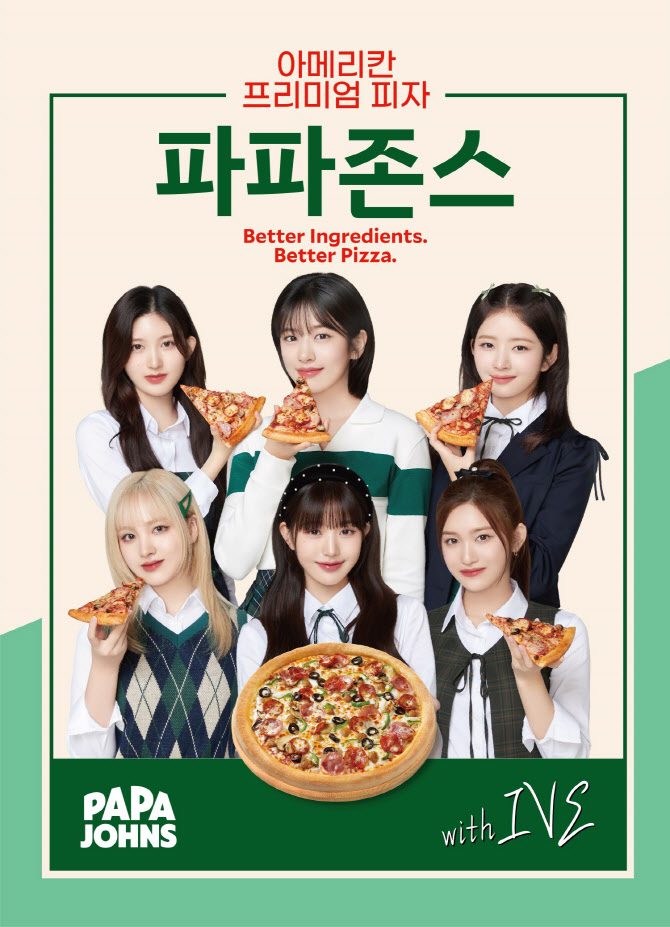파파존스 이미지