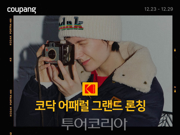 코닥어패럴 이미지