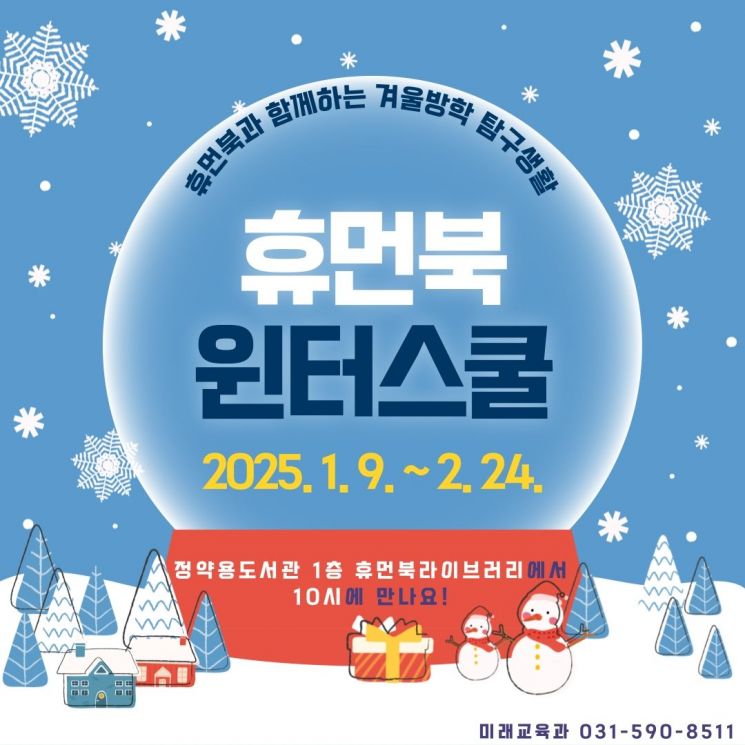 스쿨민 이미지