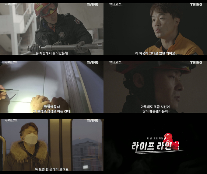 라이프라인 이미지