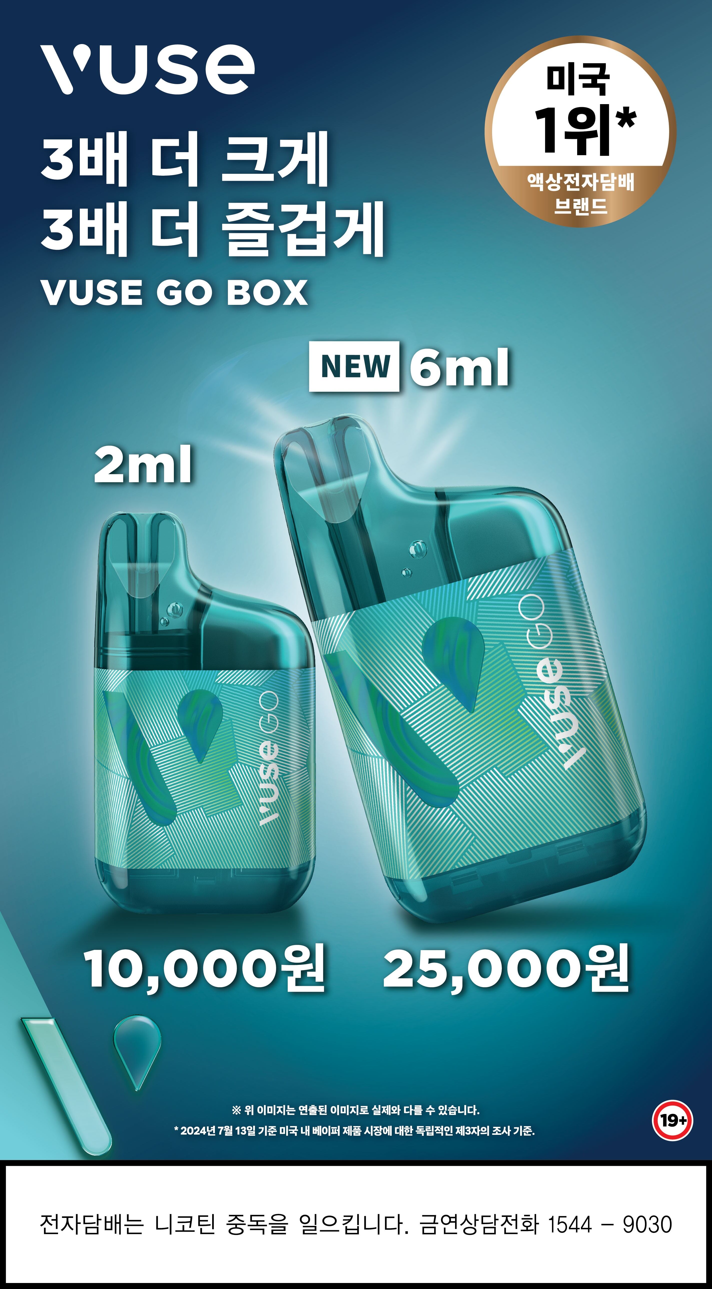 고(GO)전자담배 이미지