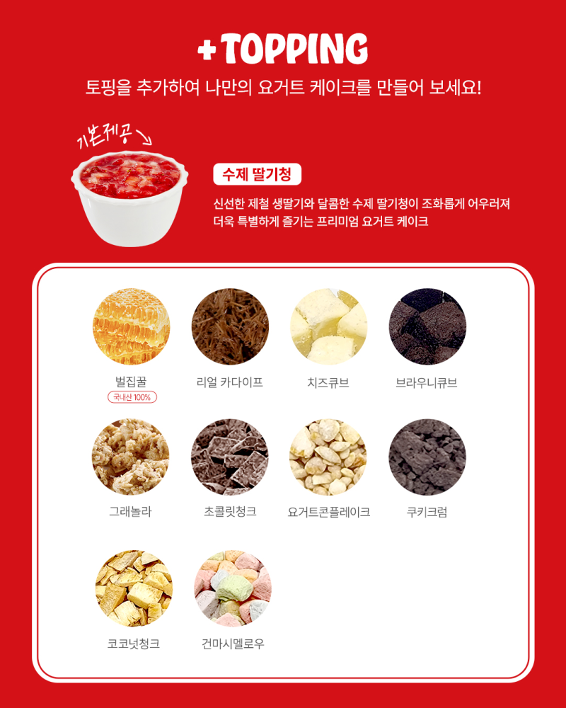 요거트월드 이미지