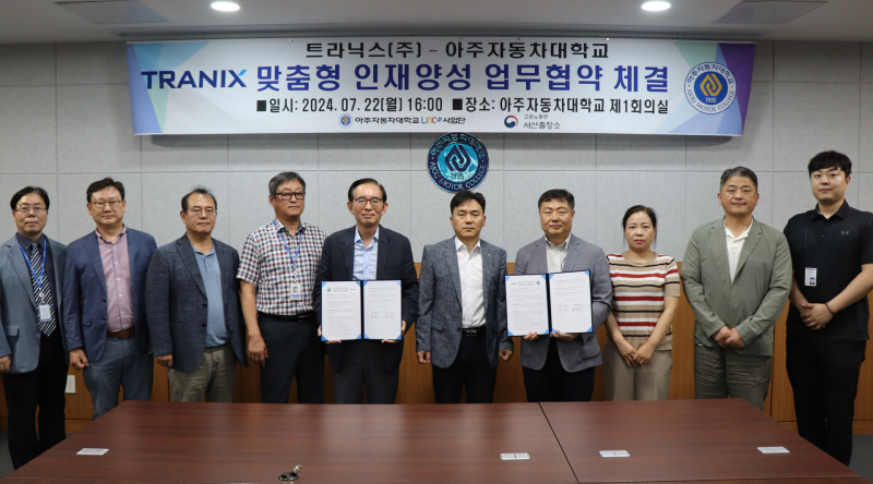 트라닉스(주) 이미지