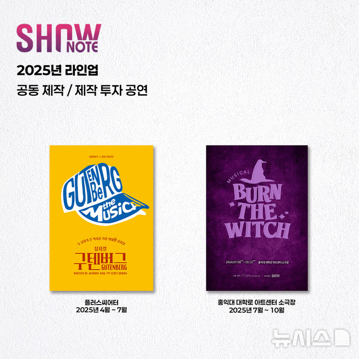쇼노트 이미지
