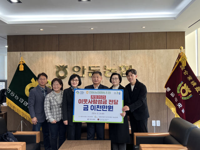 안동농업협동조합 이미지