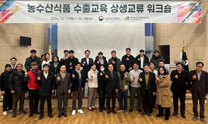 한국농수산식품유통공사 농수산식품유통교육원 이미지
