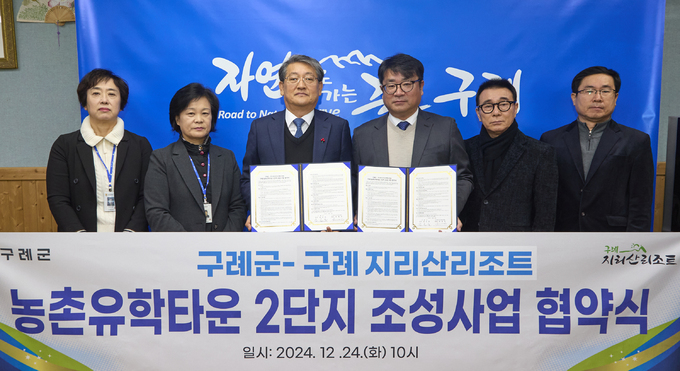 구례지리산리조트 이미지