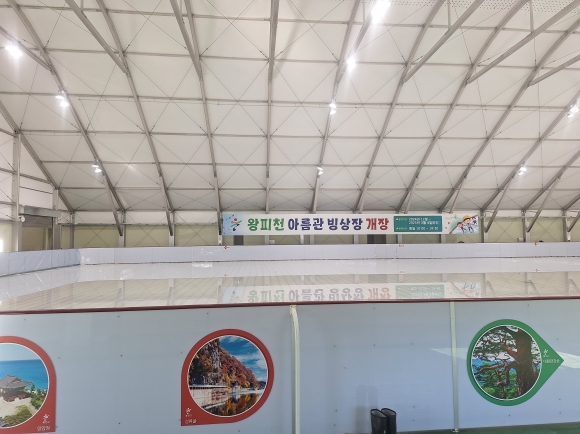 왕피천공원사업소 이미지