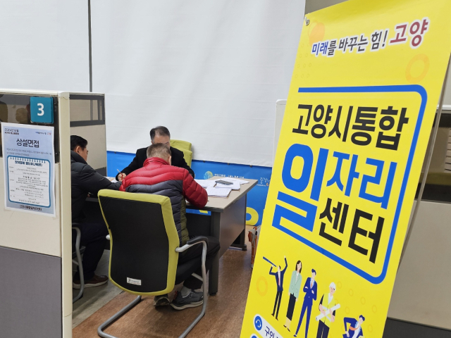 고양일자리쎈터 이미지