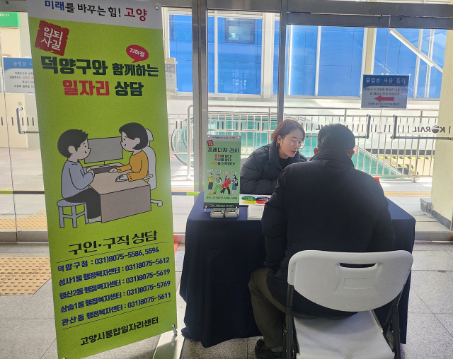 고양일자리쎈터 이미지