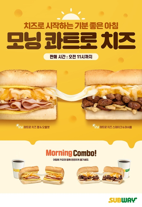 써브웨이 이미지