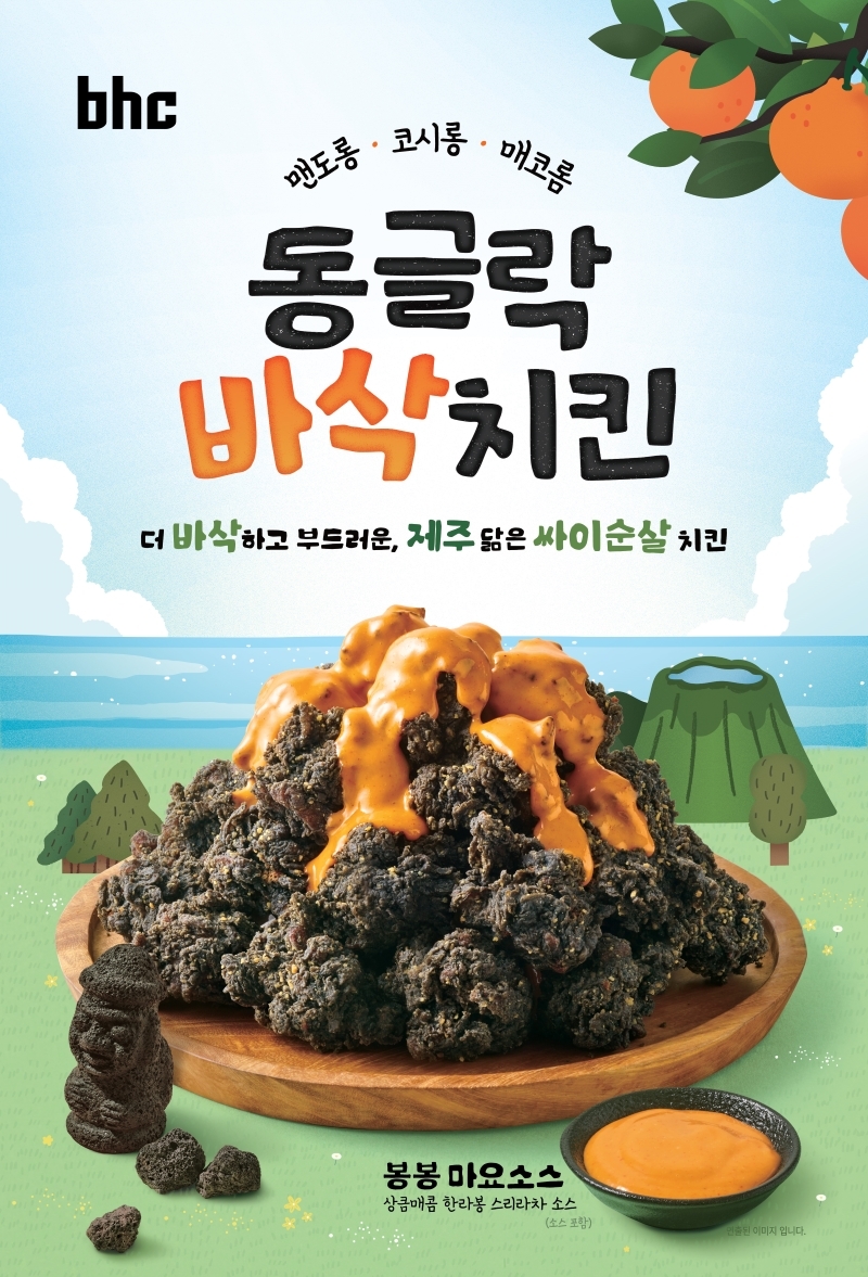 바삭 이미지